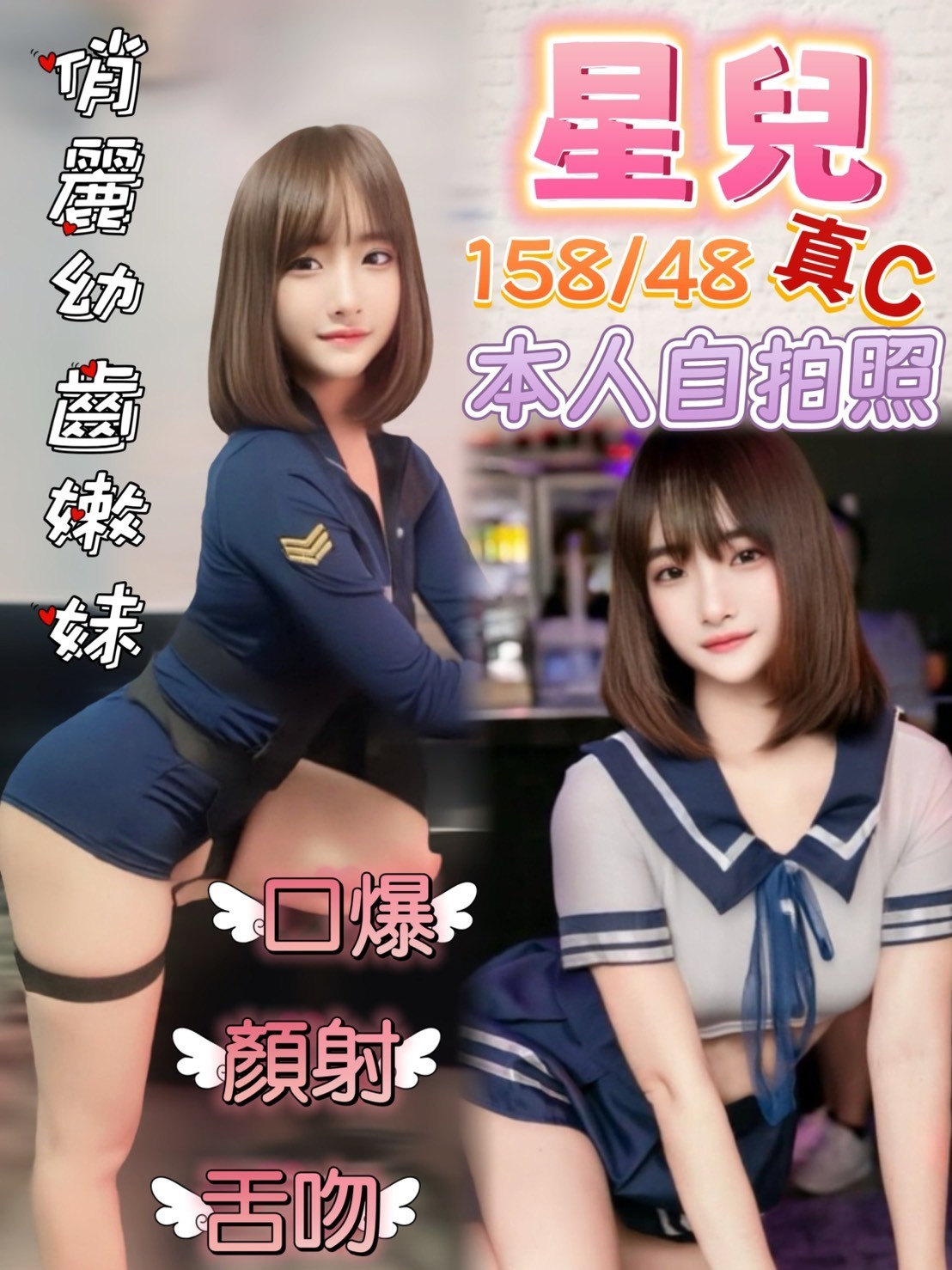 彰投 笑笑 貼心妖精類型 36F|21